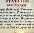 О молитве "Царю Небесный" - Покровский Хотьков монастырь