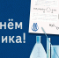 Поздравляем с праздником! - Уральская ТПП