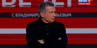 Мощно. Зрители обсуждают произошедшее в прямом эфире программы Соловьёва - 53news.Ru