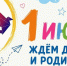 В Когалыме дети сыграют в гигантские шашки: программа праздника в самом туристическом городе Югры - РИЦ Югра