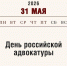 Какой сегодня день? - Алтайский филиал РАНХиГС