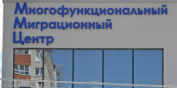 С 1 июня миграционные услуги для трёх районов Нижнего переедут в единый центр - ProGorodNN.Ru