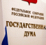 Глава думского комитета Леонов анонсировал поощрения для некурящих - ИА Общественная служба новостей