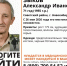 71-летний пенсионер пропал в Советском районе Новосибирска - Gorsite.Ru