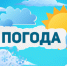 Предупреждение о неблагоприятных метеорологических явлениях. - Каратузский район