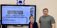 «Своя верста» вышла на «Битву КвантУмов» - Baikal24.Ru