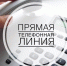 В Прикамье "Горячая линия" по туруслугам - Газета Новости Кунгурского края