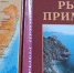 Мнение ученых: тунцы – не предвестники белых акул - ГТРК Владивосток