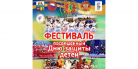 1 июня в Череповце пройдет масштабный фестиваль боевых искусств - Региональное Агентство Новостей