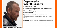 В Томской области ищут пропавшего мужчину в серой куртке - ГТРК Томск