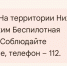 Режим опасности по БПЛА ввели в Нижегородской области в ночь на 31 мая - Сетевое издание Живем в Нижнем