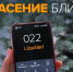 Псковичи могут обратиться за помощью к «ЛизаАлерт» по короткому номеру - Псковская правда