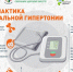 Что делать при гипертоническом кризе: три главных запрета от кардиолога - Yalutorovsk.Online