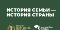 В апреле был дан старт проекту «История семьи — история страны». - Администрация Белгородского района