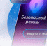 Появилась новая схема мошенничества, связанная с использованием мессенджера MАХ и кражей аккаунта на Госуслугах. - Администрация Белгородского района