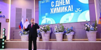 Губернатор поздравил вологжан с Днём химика - Вологда.РФ