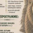 AY YOLA выступит на праздновании Дня эпоса «Урал-батыр» в Башкирии - Башинформ