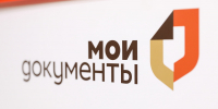 Предпринимателям Пензенской области доступно более 250 видов услуг в МФЦ региона - Министерство экономического развития и промышленности