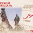 Тверской календарь: события городской истории 31 мая - Газета Вся Тверь