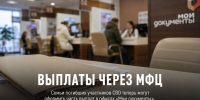 Выплаты семьям погибших участников СВО теперь можно оформить через МФЦ - Газета Задонская правда