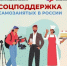 Социальная защита для самозанятых: как в Волгоградской области получить пенсию и больничный - Riac34.Ru