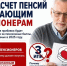 С 1 августа работающим пенсионерам вновь проведут ежегодный перерасчет страховых пенсий - Teleport2001.Ru