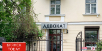 Ковальчук поздравил брянских адвокатов с профессиональным праздником - БрянскToday.Ru