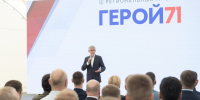 В Тульской области будет сформирован Общественный совет при Губернаторе из числа участников СВО - ИА Новомосковск Сегодня