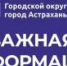 Внимание! В регионе прогнозируется ухудшение погоды - Администрация города