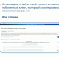 🗳 Продолжается предварительное голосование "Единой России" на сайте PG.ER.RU - Armizon72.Ru