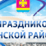 Изображение новости Уважаемые земляки! - Динское сельское поселение