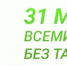 Тебе это надо? Подумай… - Библиотека имени Г.М. Вяземского