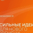 Есть готовый проект? Или перспективная идея? - Гостехнадзор Вологодской области