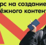 Республиканский конкурс профилактического контента - Мелеузовский район