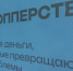 Тюменских родителей предупредили о росте дропперских схем мошенничества - Yalutorovsk.Online