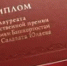 В Башкирии стартует прием заявок на присуждение госпремий Салавата Юлаева - Башинформ