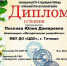 Юлия Пескова из Тетюш — дипломант I степени конкурса «Всё для Победы!» - Газета Тетюшские зори