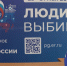Более 135 тысяч омичей приняли участие в предварительном голосовании «Единой России» - 12 канал
