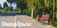 В Октябрьске проведут масштабный ремонт дорог, установят светофоры и благоустроят территории - КТВ-ЛУЧ