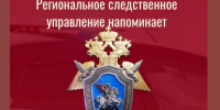 Следственное управление информирует о необходимости соблюдения правил безопасного поведения на воде - Следственный комитет