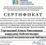 Библиотекарь из Тетюш участвовала во Всероссийском круглом столе - Газета Тетюшские зори