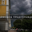 Будьте осторожны: штормовое предупреждение на Ставрополье продлено до 2 июня - StavropolNews.Ru