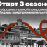 Третий сезон образовательной программы «Лидеры предпринимательства Нижегородской области» - НГСХА