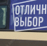 © Фотобанк СарБК - ИА СаратовБизнесКонсалтинг
