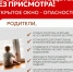 Открытые окна — скрытая угроза для маленьких детей - Администрация г. Лесной