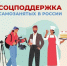 Пенсия и больничный. Что положено самозанятым от государства - SyasNews.Ru
