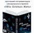 В Чистополе представят мемориальный проект «Уйти. Остаться. Жить» - Чистополь-информ