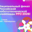 В Оренбурге пройдет всероссийская робототехническая олимпиада - ProOren.Ru