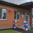 Врачебную амбулаторию открыли в Курганинском районе - Кубанские Новости