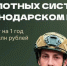 Мэр Краснодара рассказал о карьере и льготах для операторов БПЛА - Газета Кубань Сегодня